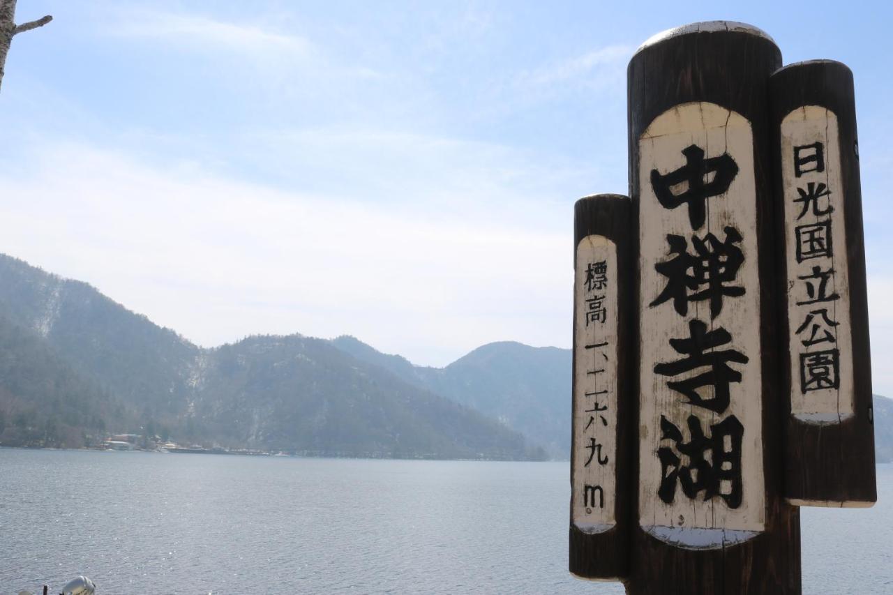 Hatago Nagomi Nikko Exterior foto